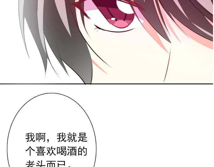 第76话 你这个禽兽！ 第50页