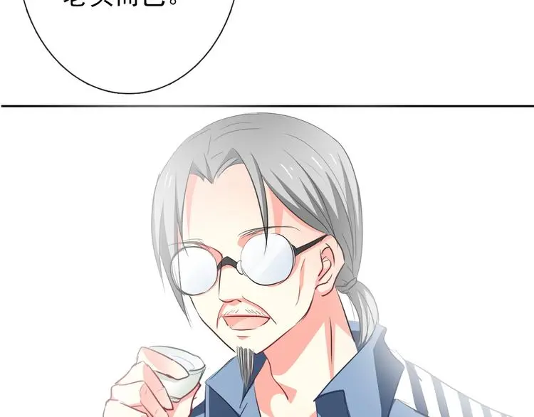 第76话 你这个禽兽！ 第51页