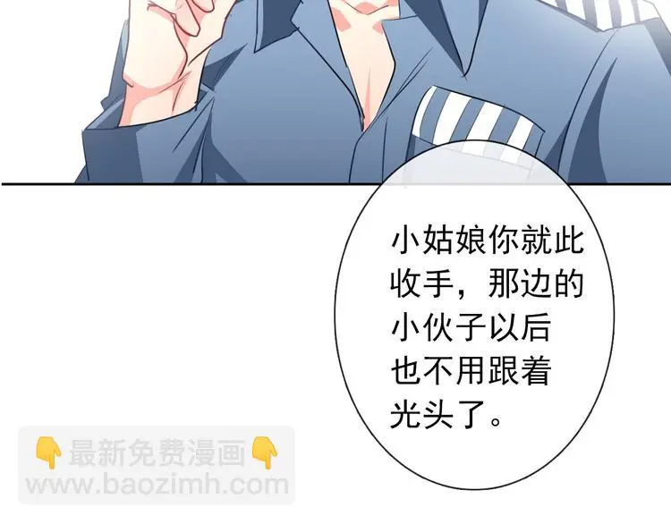 第76话 你这个禽兽！ 第52页