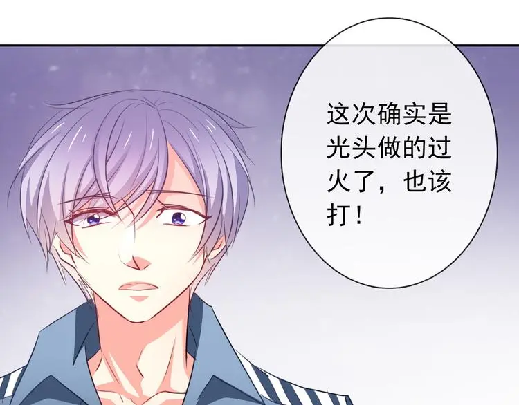 第76话 你这个禽兽！ 第53页