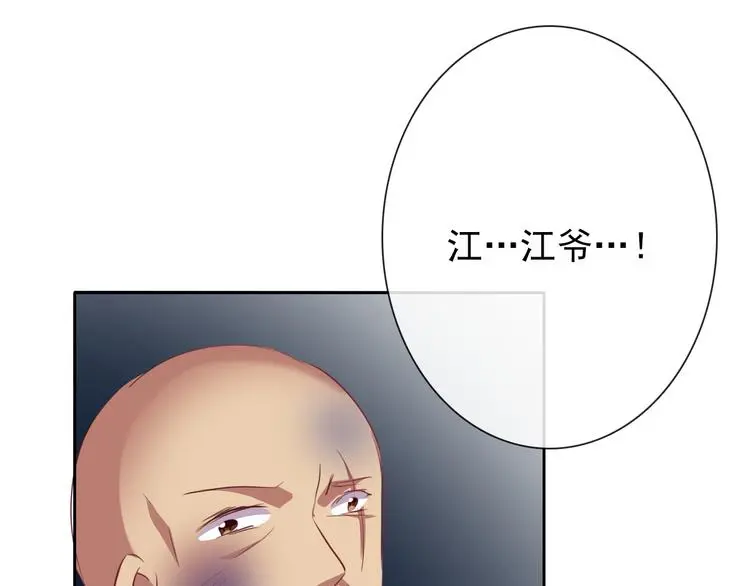 第76话 你这个禽兽！ 第55页