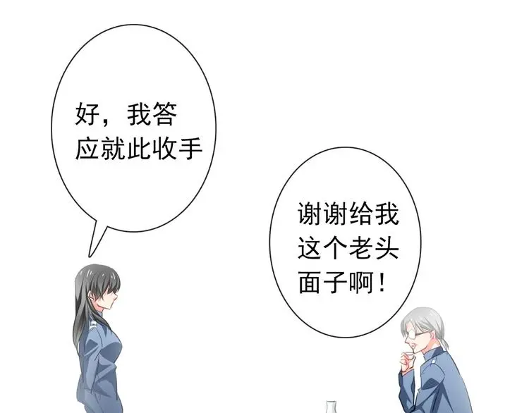 第76话 你这个禽兽！ 第57页