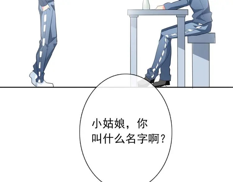 第76话 你这个禽兽！ 第58页