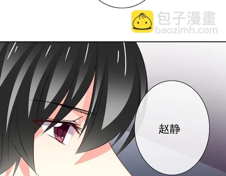 第76话 你这个禽兽！ 第59页