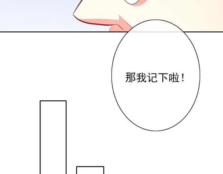 第76话 你这个禽兽！ 第62页