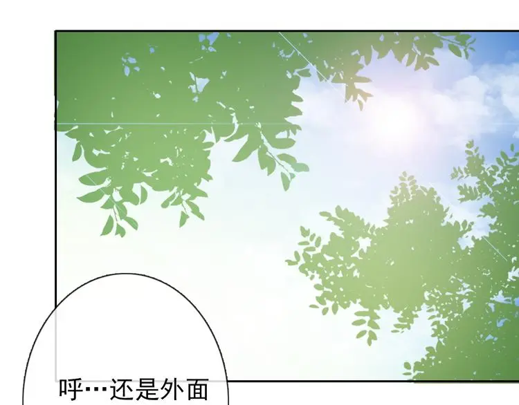 第76话 你这个禽兽！ 第65页