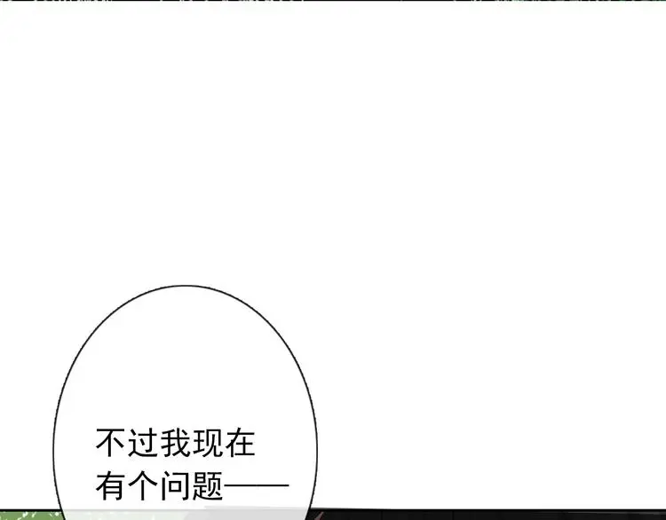 第76话 你这个禽兽！ 第68页