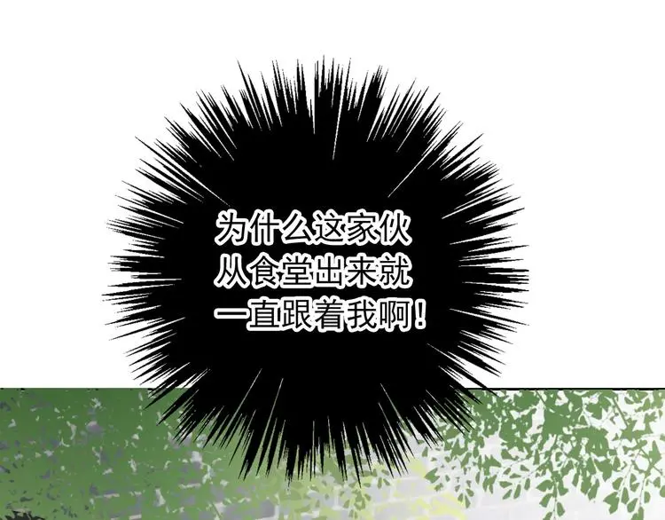 第76话 你这个禽兽！ 第71页