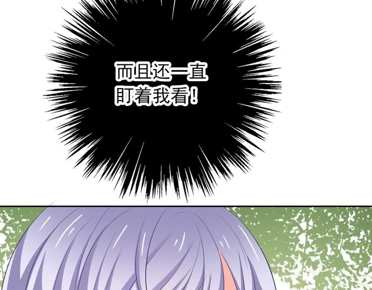 第76话 你这个禽兽！ 第73页