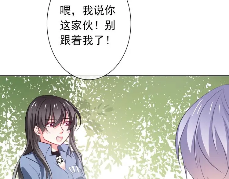 第76话 你这个禽兽！ 第75页