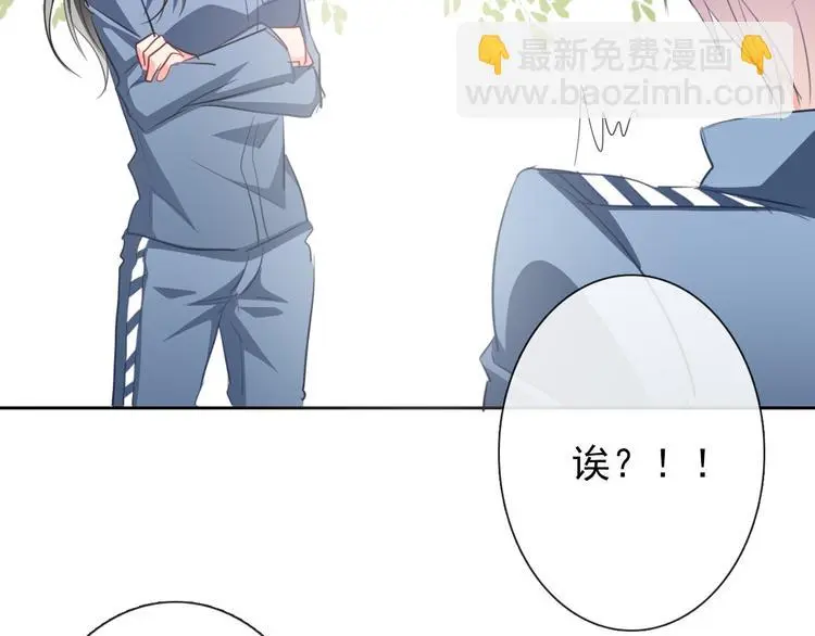 第76话 你这个禽兽！ 第76页