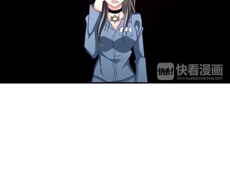 第76话 你这个禽兽！ 第81页