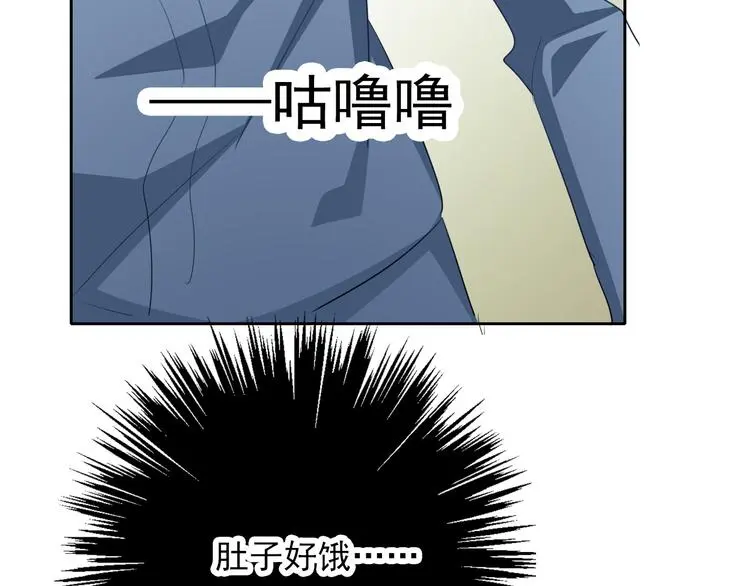 第76话 你这个禽兽！ 第83页