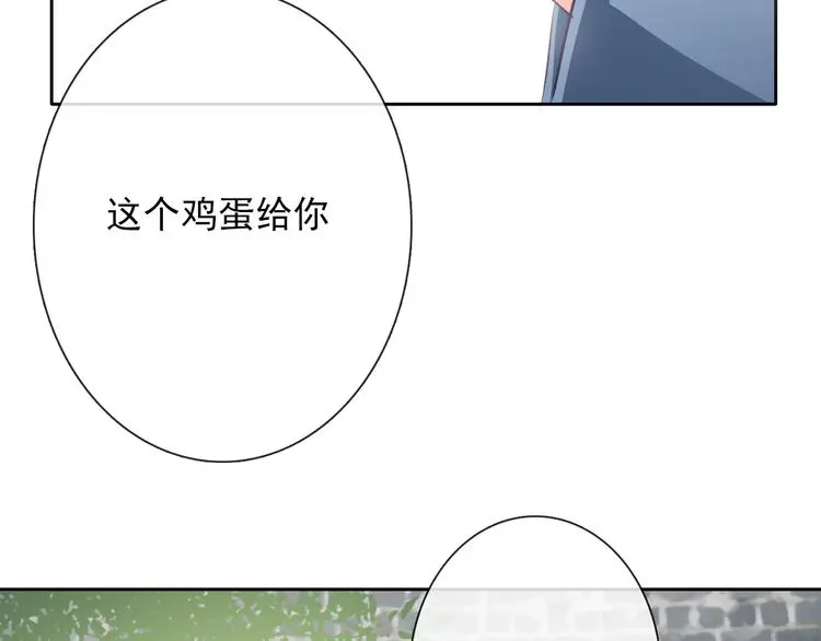 第76话 你这个禽兽！ 第89页