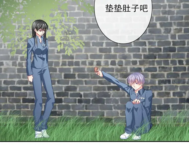 第76话 你这个禽兽！ 第90页