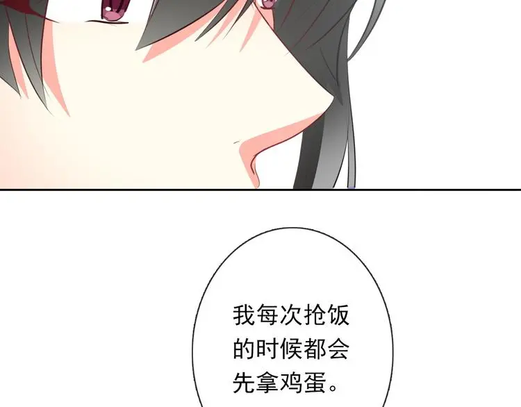 第76话 你这个禽兽！ 第92页