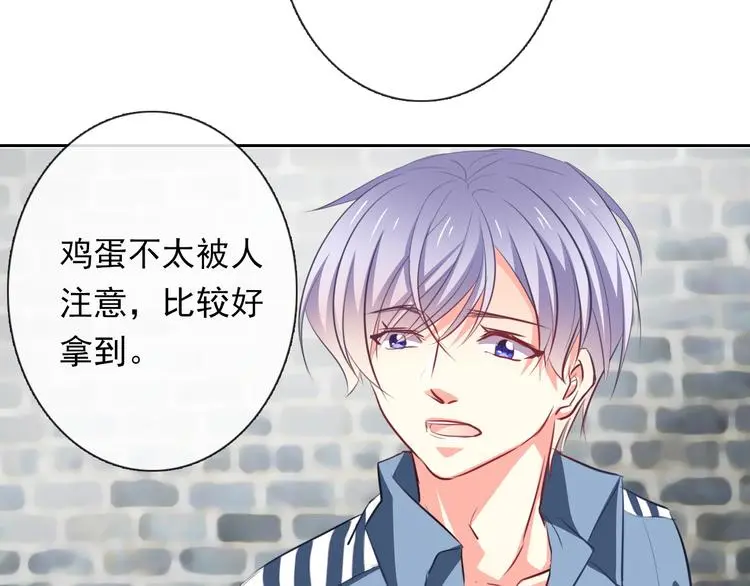 第76话 你这个禽兽！ 第93页