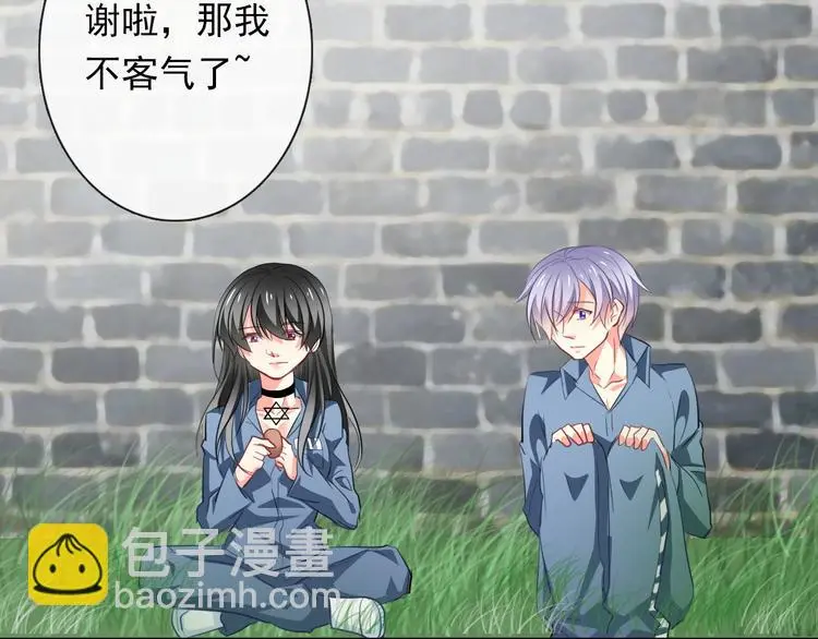 第76话 你这个禽兽！ 第95页