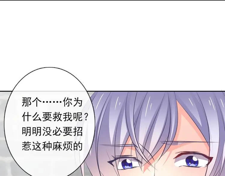 第76话 你这个禽兽！ 第96页