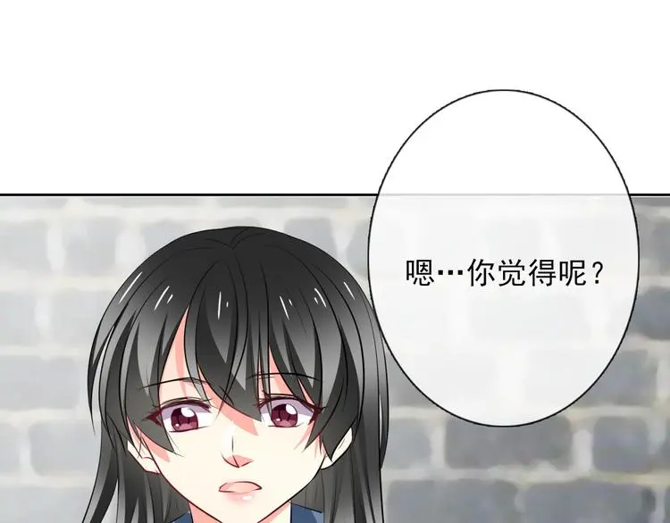 第76话 你这个禽兽！ 第98页