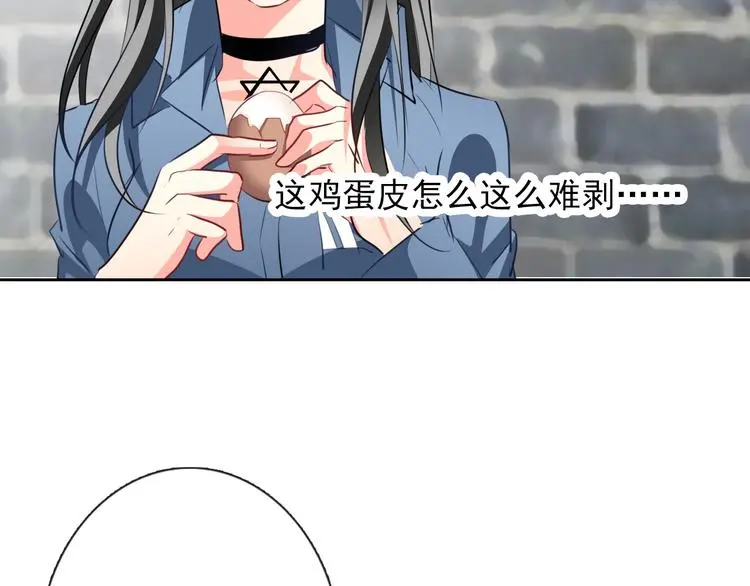 第76话 你这个禽兽！ 第99页