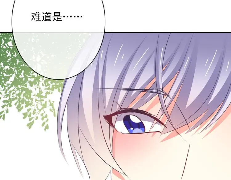 第76话 你这个禽兽！ 第100页
