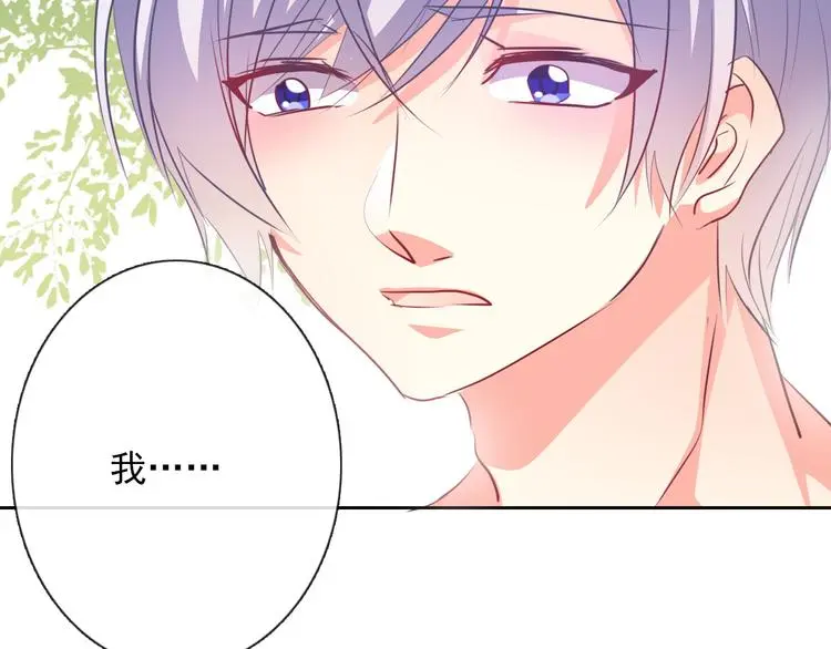 第76话 你这个禽兽！ 第108页