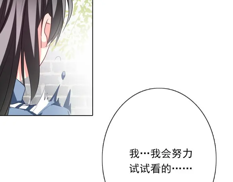 第76话 你这个禽兽！ 第110页