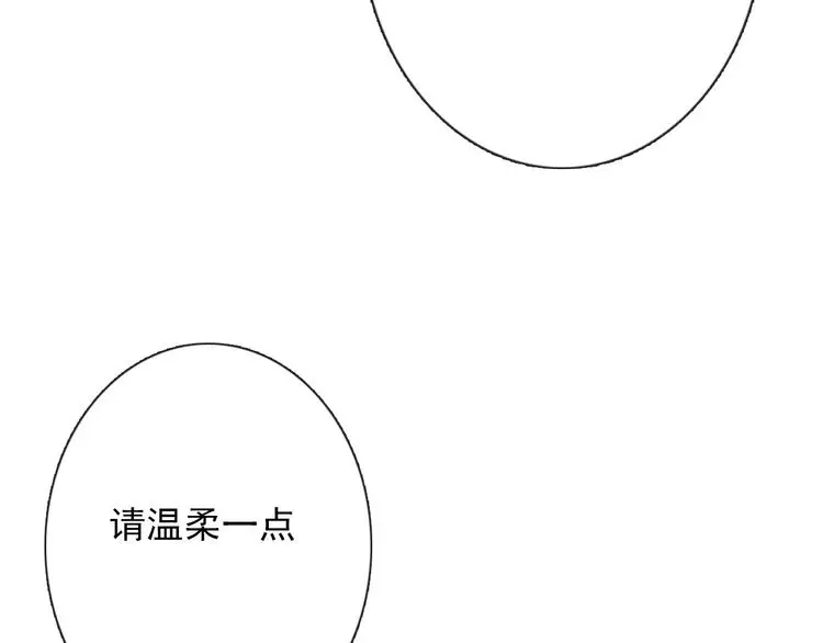 第76话 你这个禽兽！ 第111页