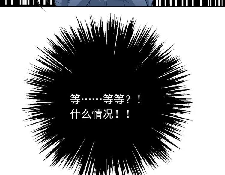 第76话 你这个禽兽！ 第113页