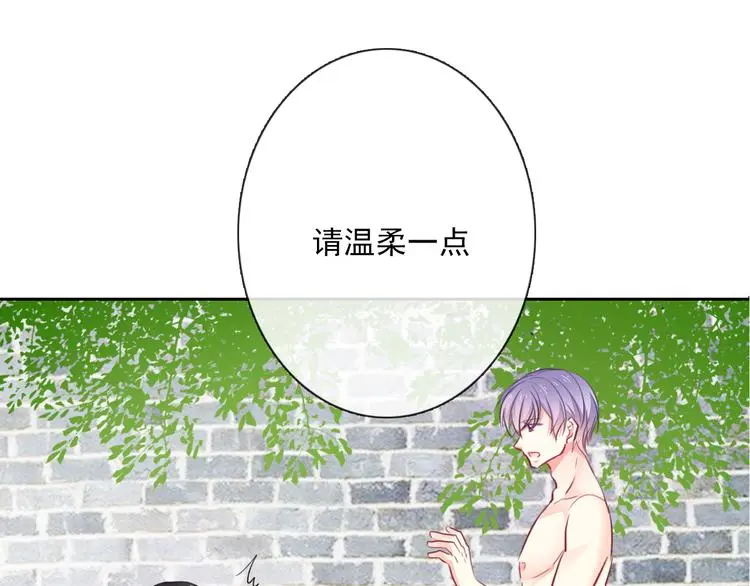 第77话 惩罚 第1页