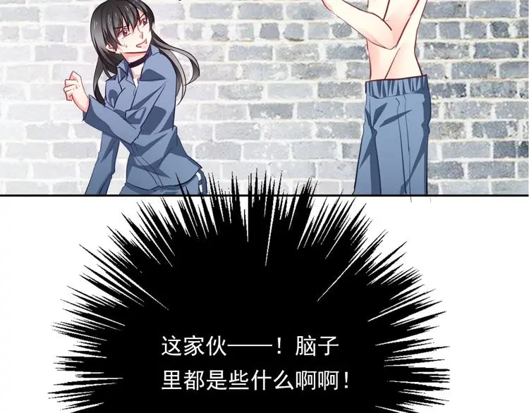 第77话 惩罚 第2页