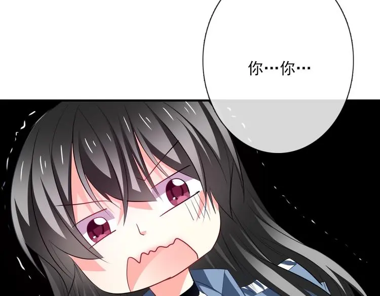 第77话 惩罚 第6页