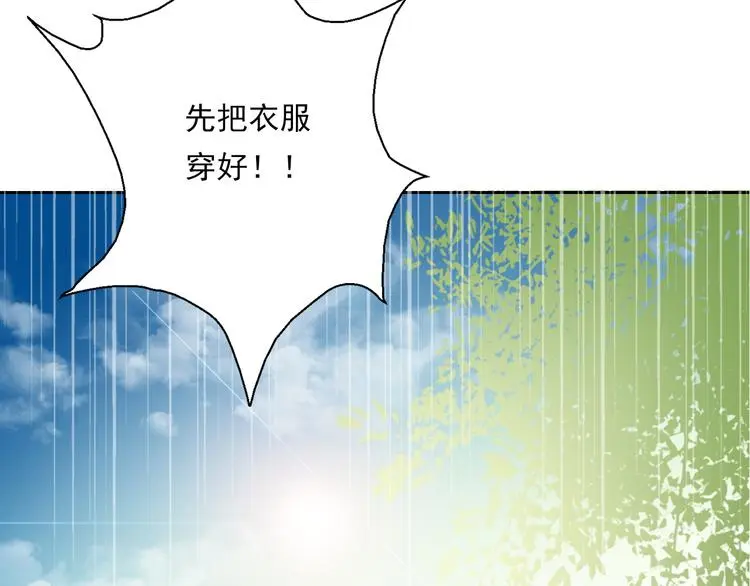第77话 惩罚 第11页