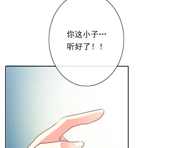 第77话 惩罚 第13页