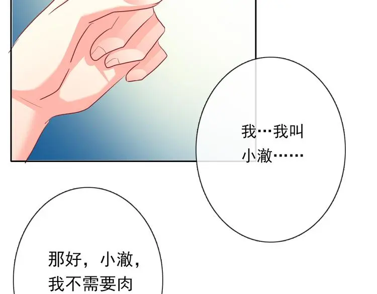 第77话 惩罚 第14页