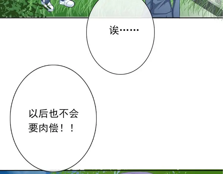 第77话 惩罚 第16页