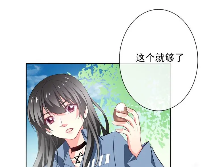 第77话 惩罚 第18页