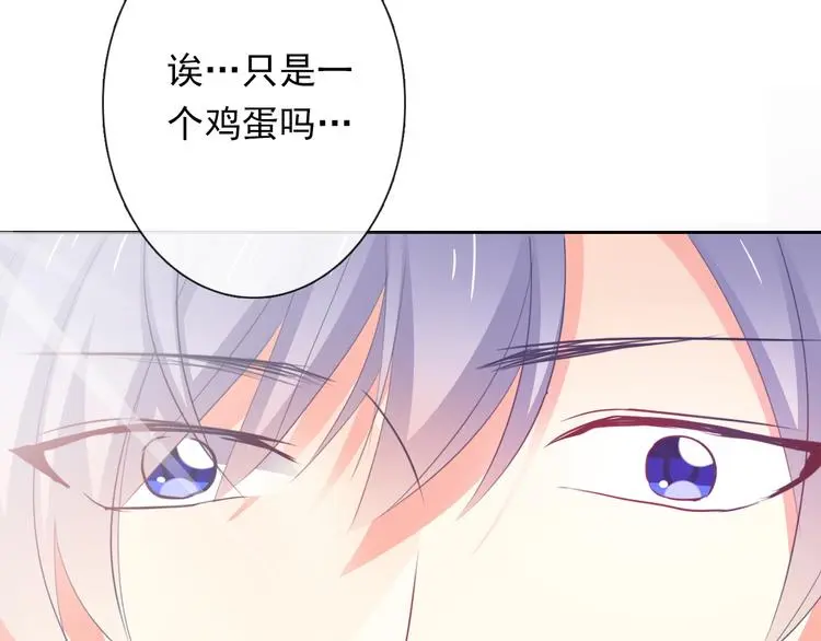 第77话 惩罚 第20页