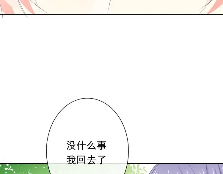 第77话 惩罚 第21页