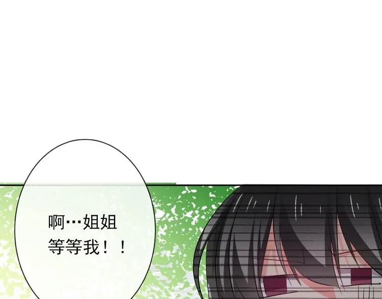 第77话 惩罚 第23页