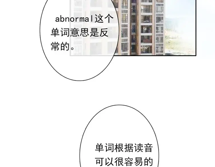 第77话 惩罚 第28页