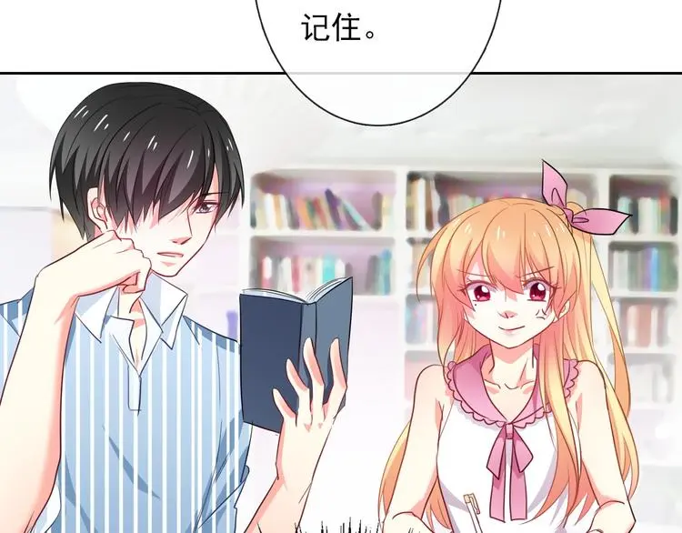 第77话 惩罚 第29页