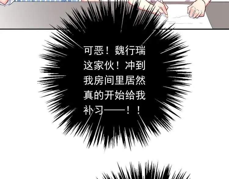 第77话 惩罚 第30页