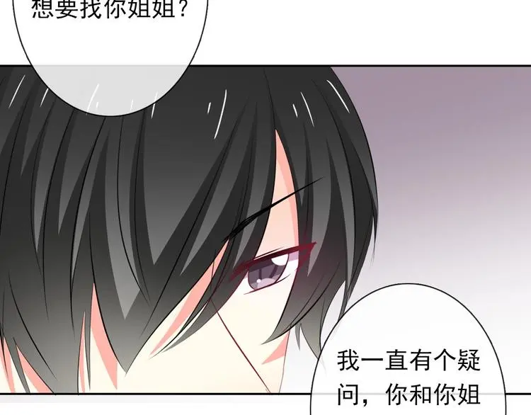 第77话 惩罚 第32页
