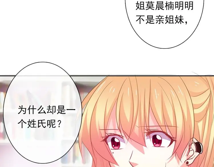 第77话 惩罚 第33页