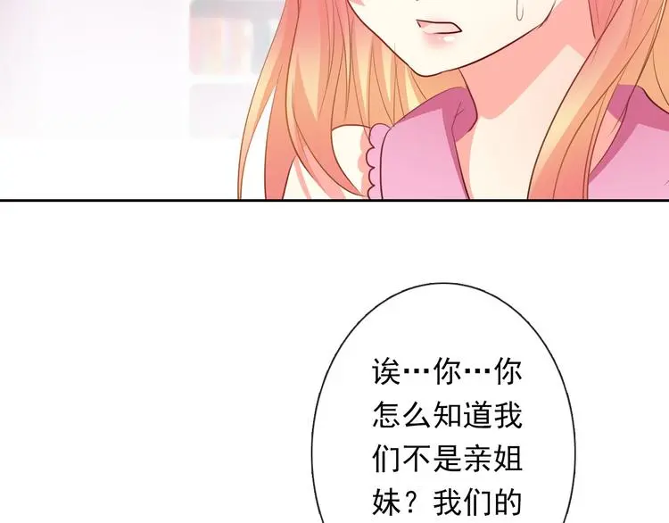 第77话 惩罚 第34页