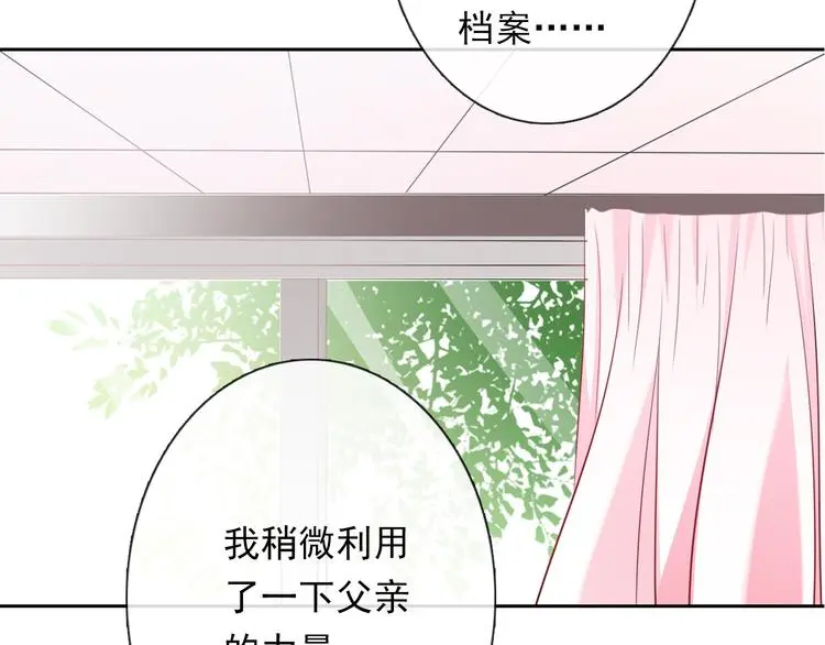 第77话 惩罚 第35页