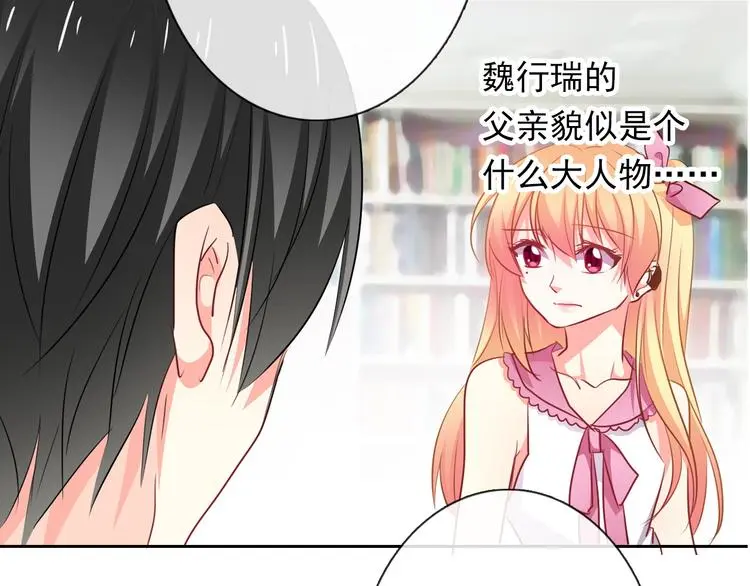 第77话 惩罚 第37页