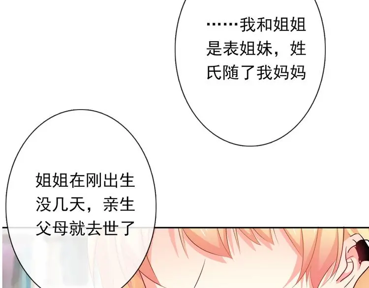 第77话 惩罚 第38页